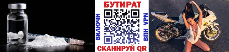 купить наркоту Нижняя Тура Бутират бутик